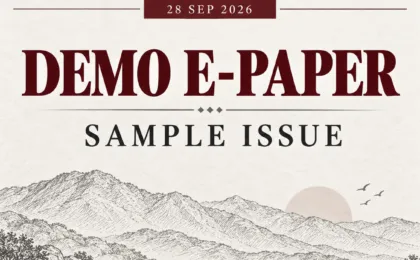 ડેમો E-Paper નમૂના અંકનું AI દ્વારા બનાવેલું કવર