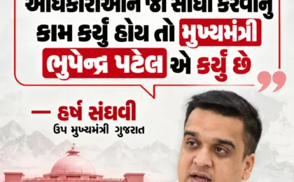 હર્ષ સંઘવી — નિવેદન